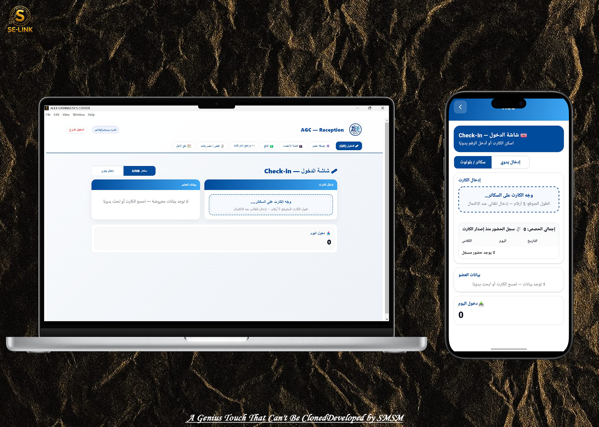 واجهة نظام النوادي من SE-LINK