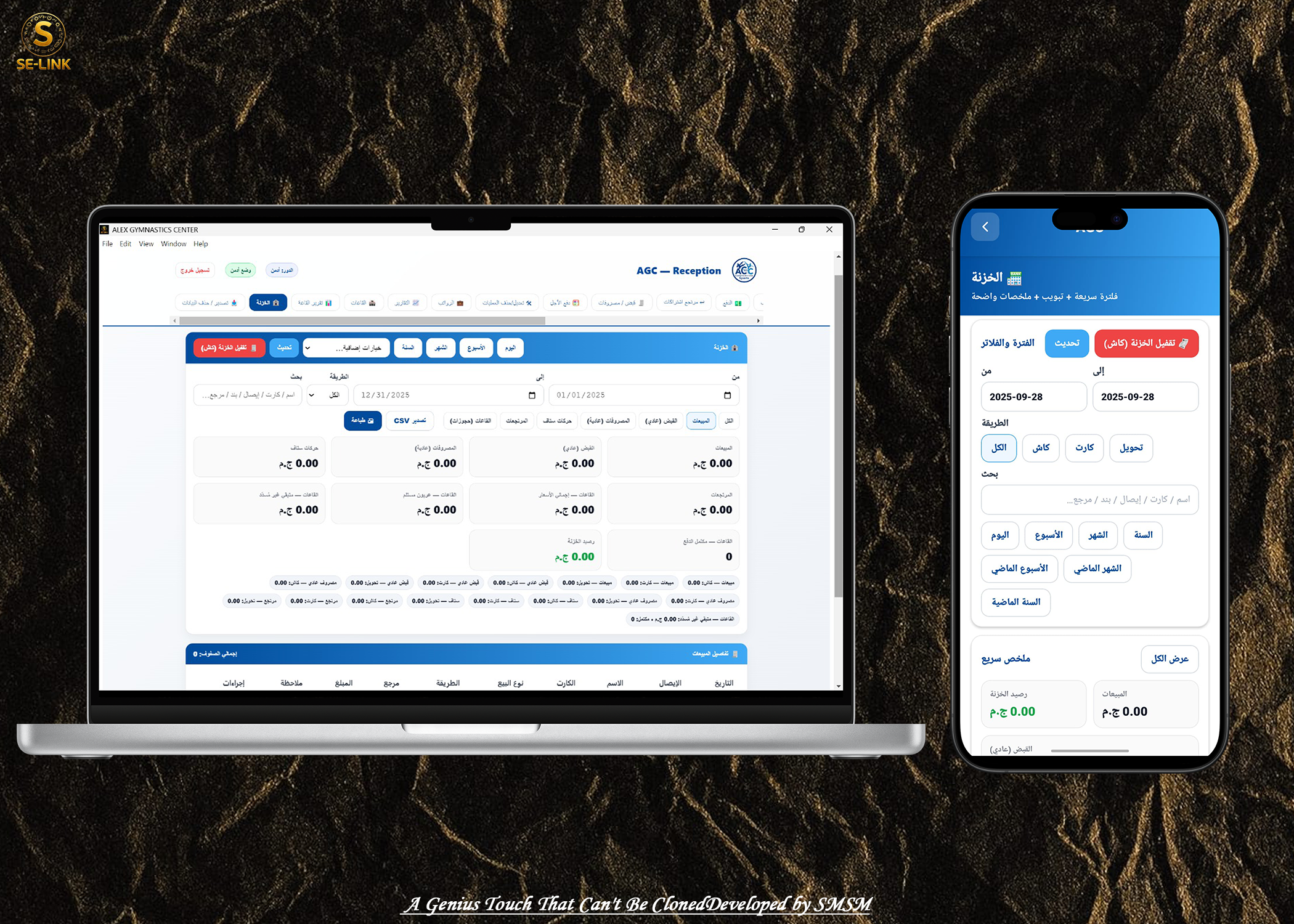 تقرير الخزنة وتقفيل الدرج