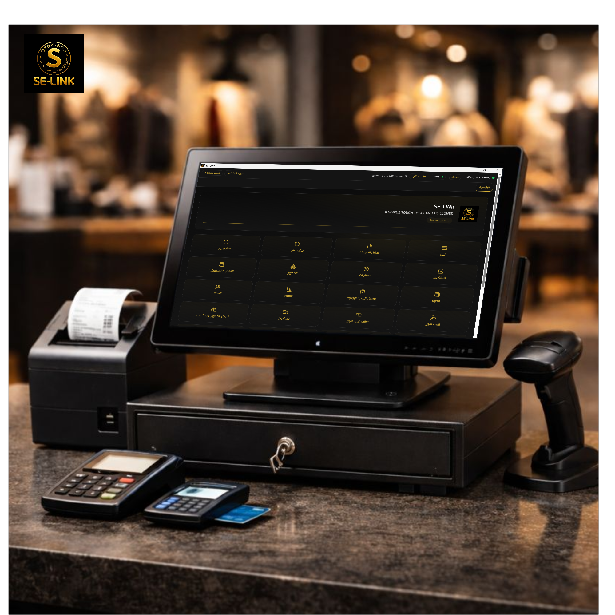 واجهة نظام المحلات من SE-LINK