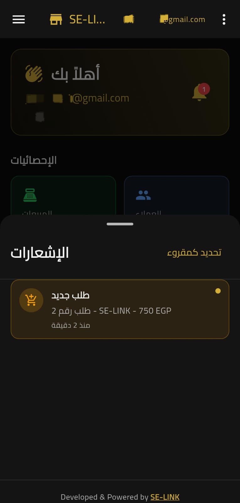 الإشعارات في تطبيق إدارة SE VOLTRA