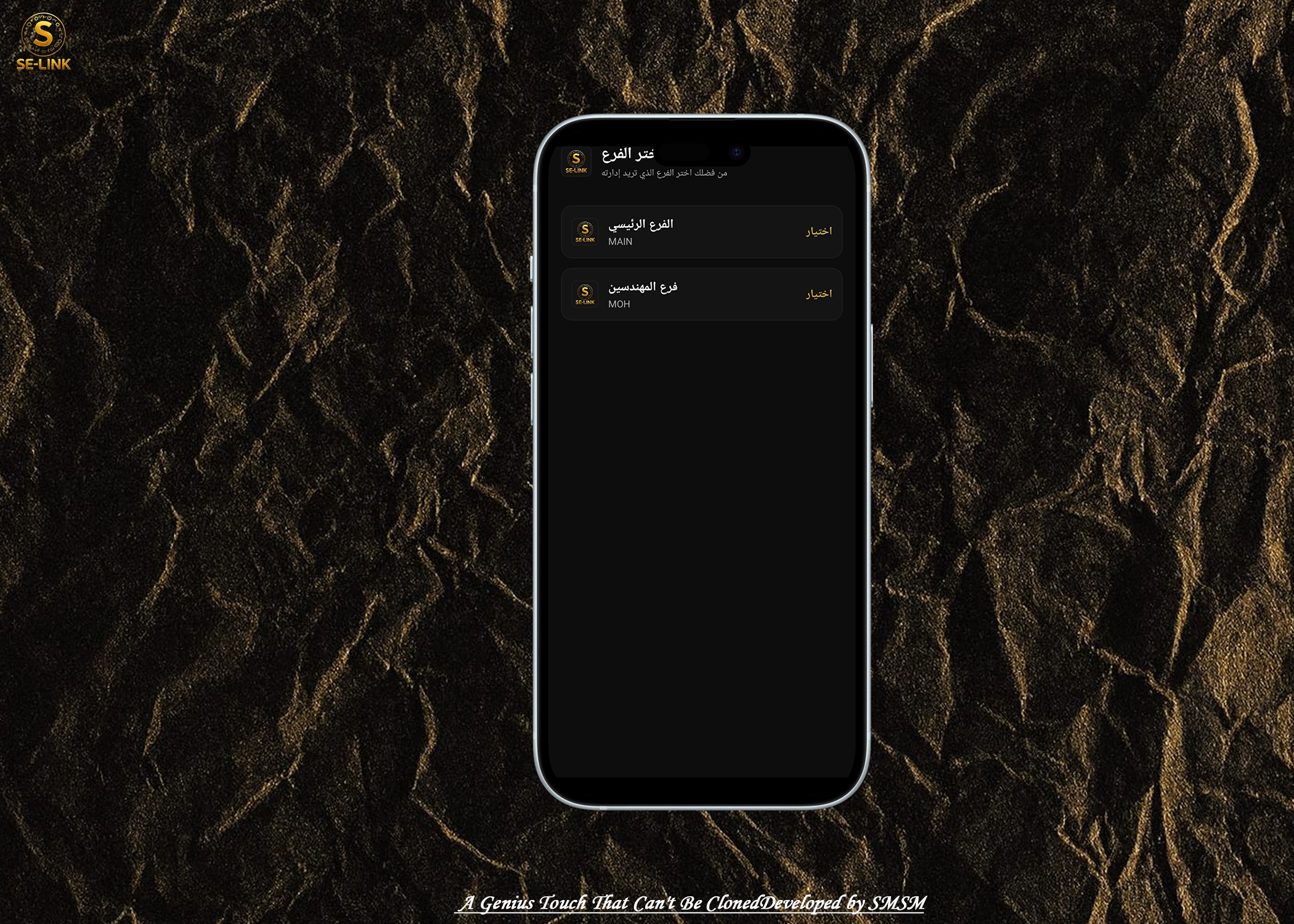 شاشة الفروع على الموبايل