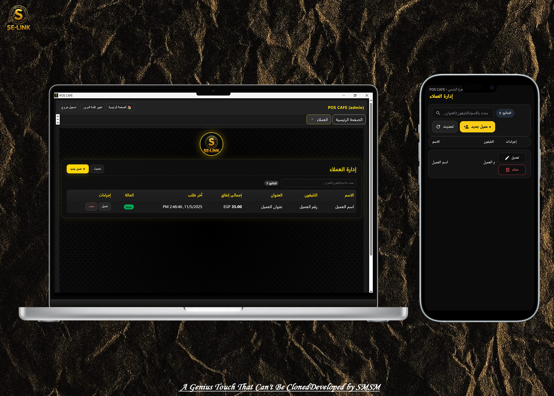 شاشة العملاء