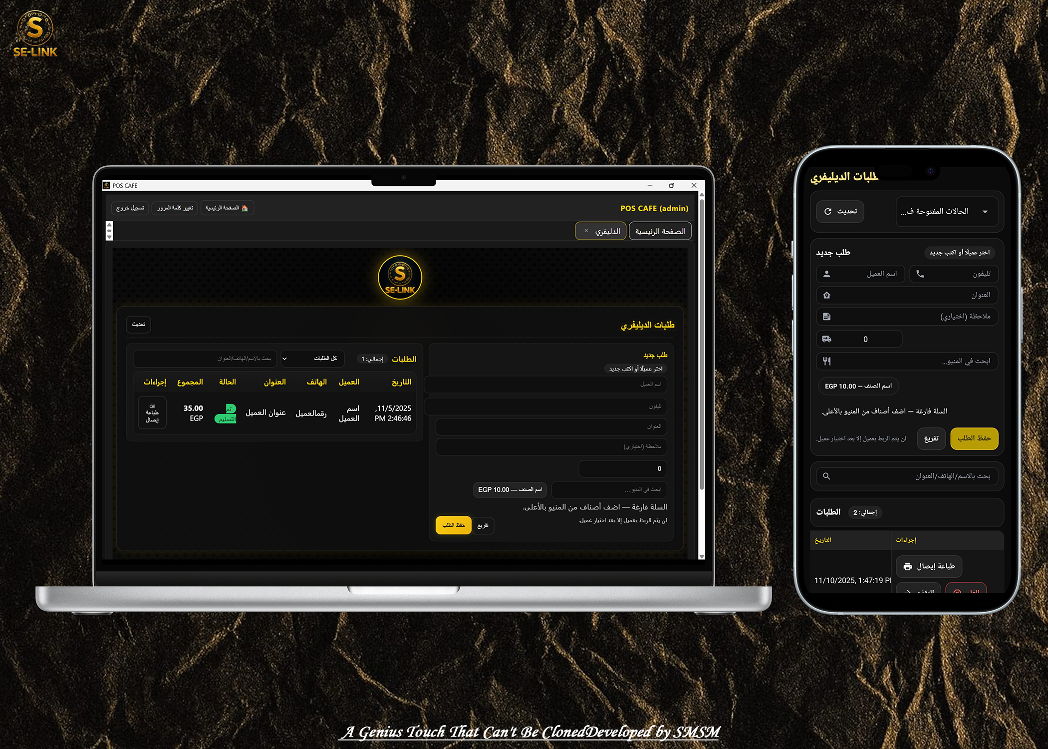 شاشة الدليفري