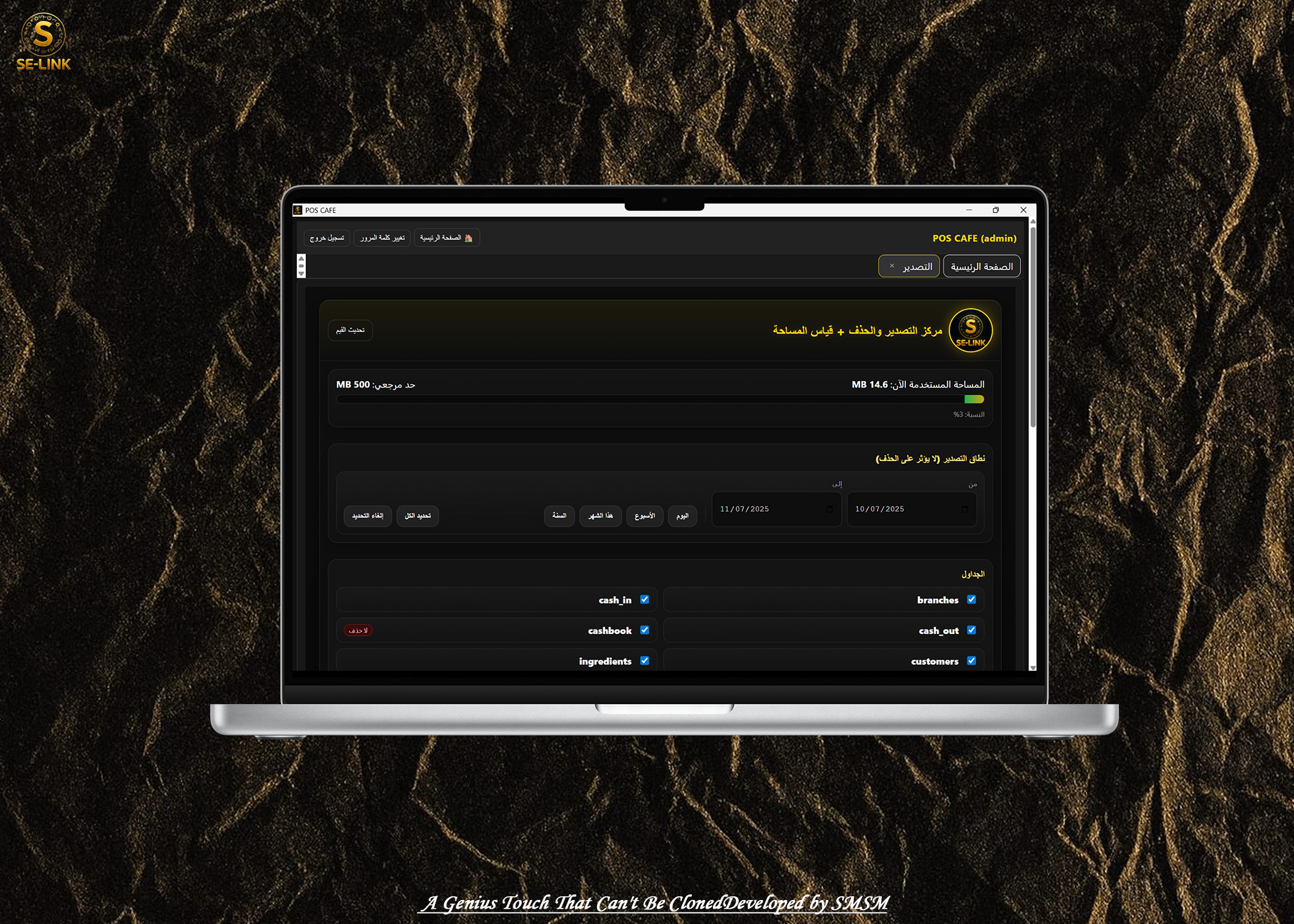 شاشة التصدير