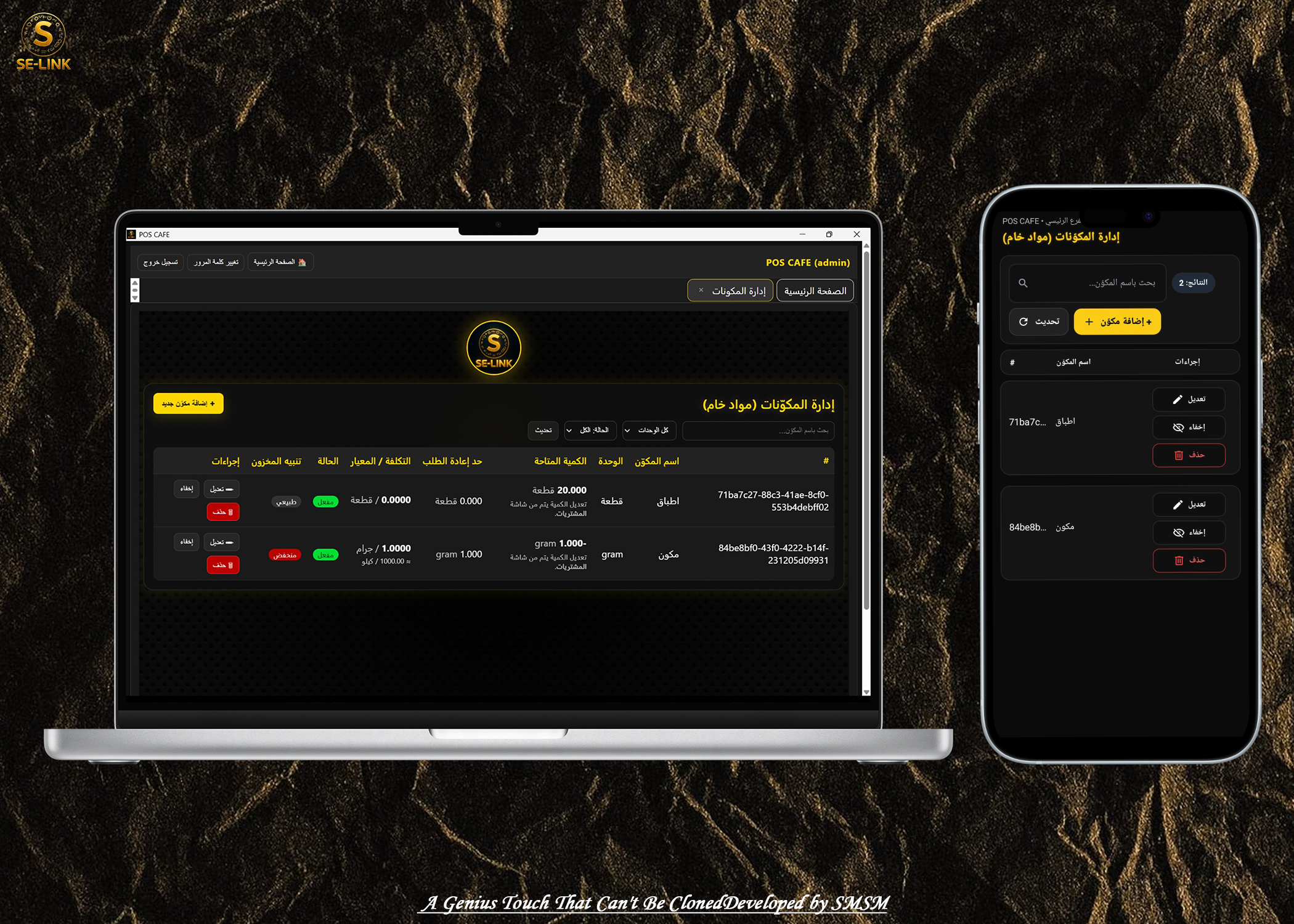 شاشة المكونات