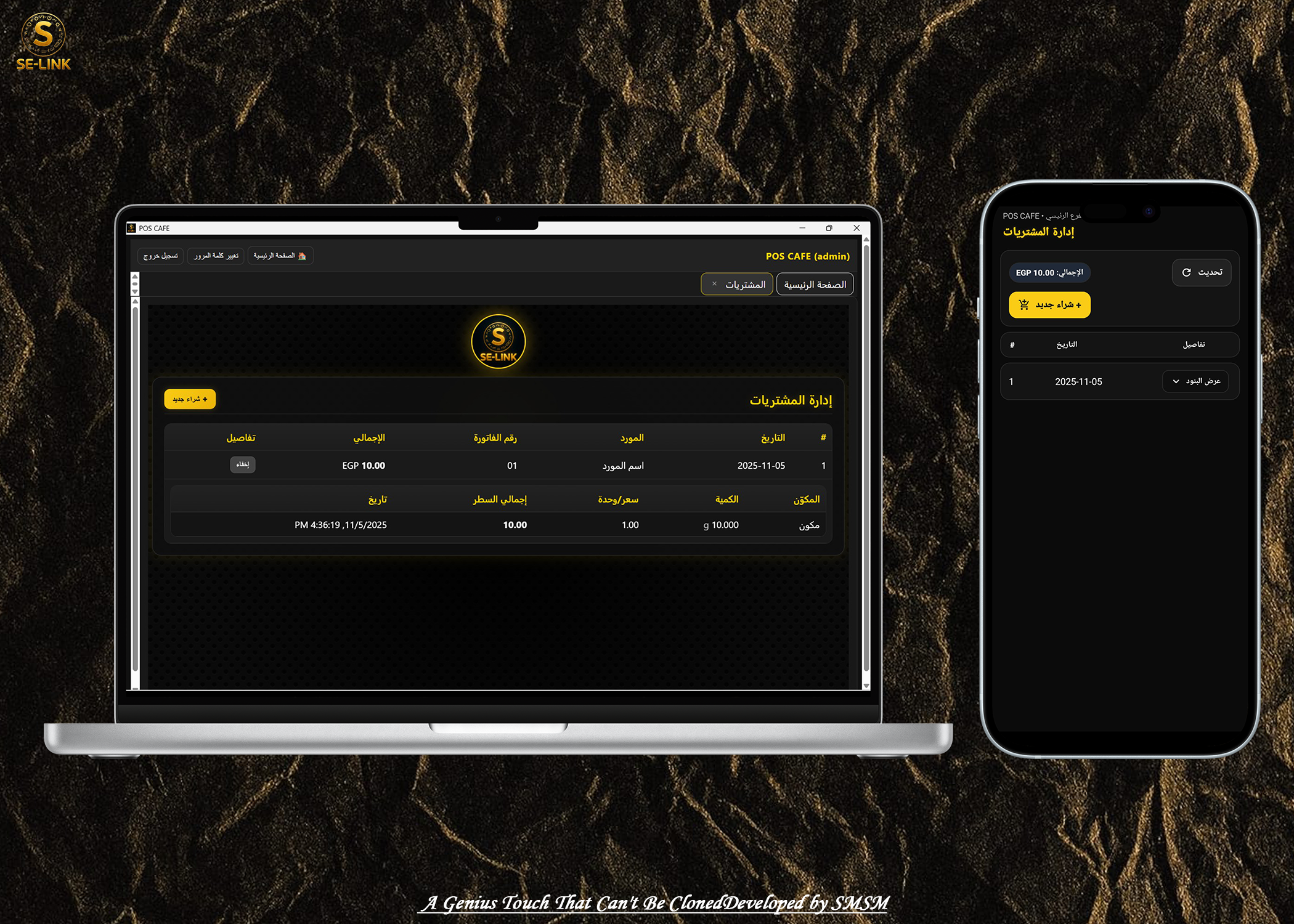 شاشة المشتريات