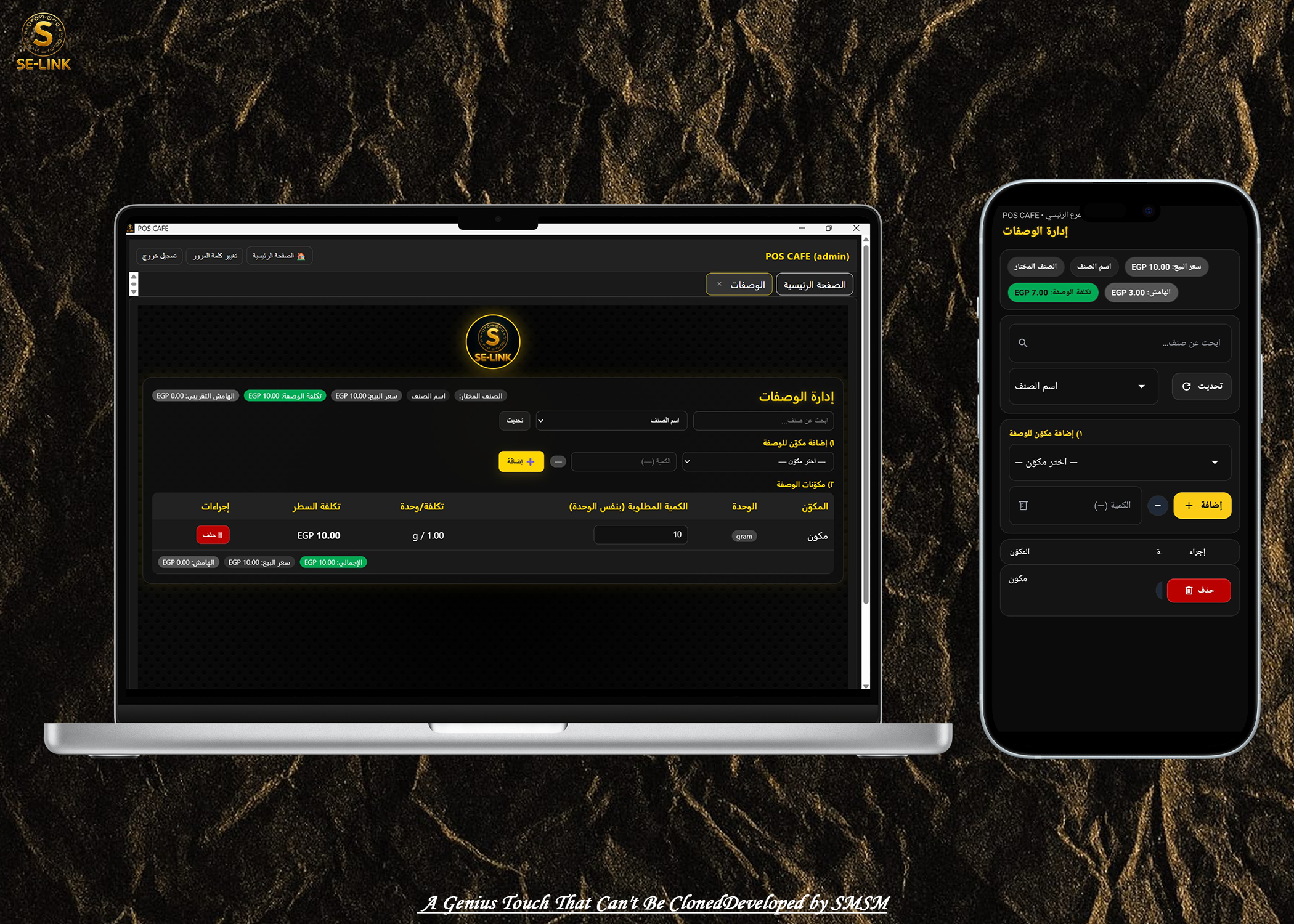 شاشة الوصفات