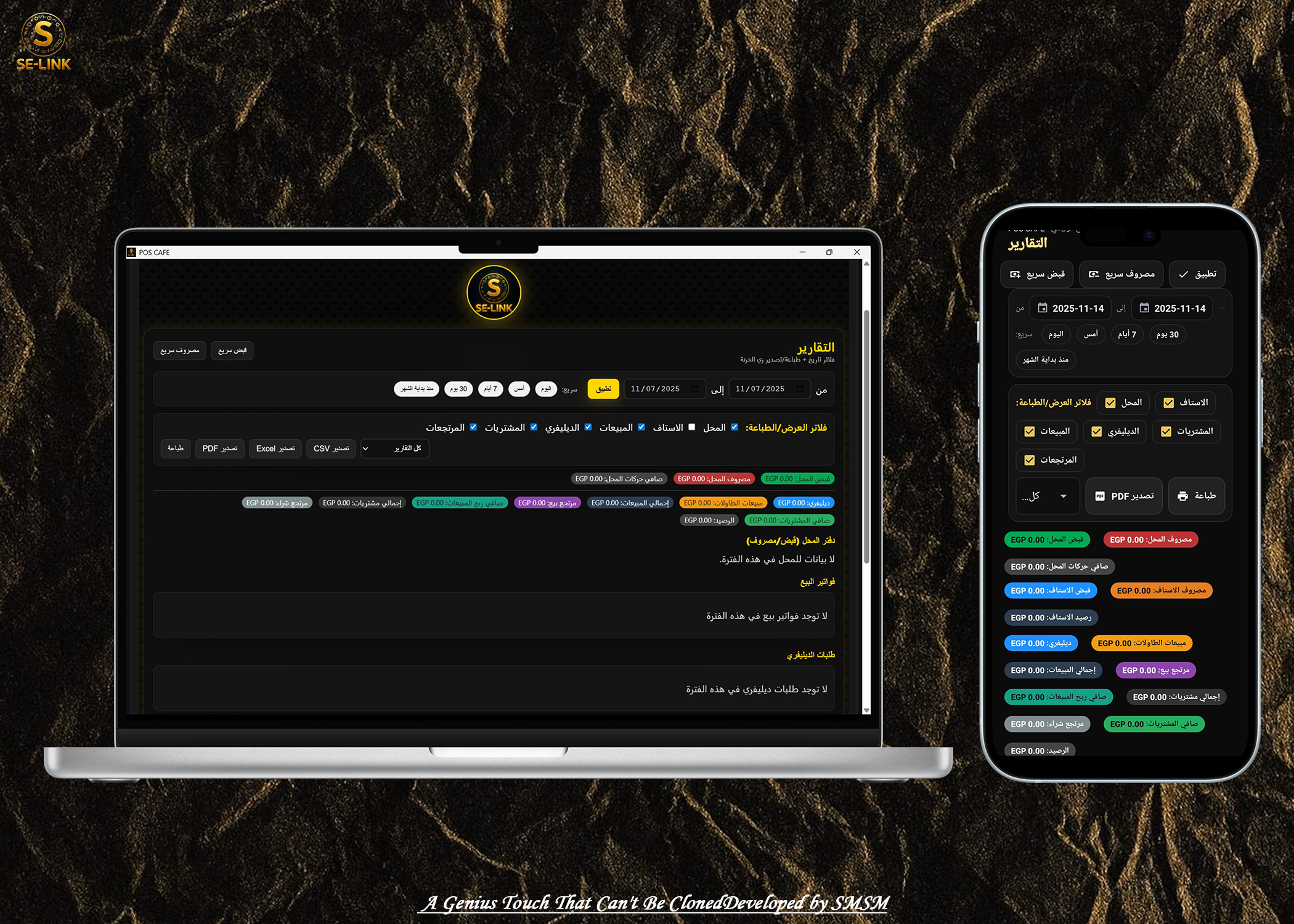 شاشة التقارير