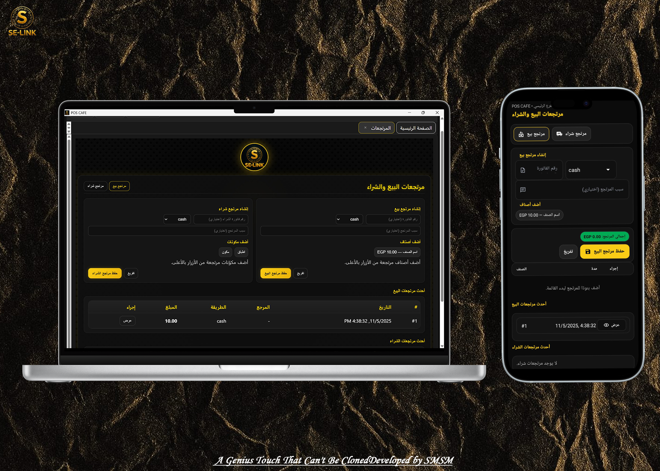 شاشة المرتجعات