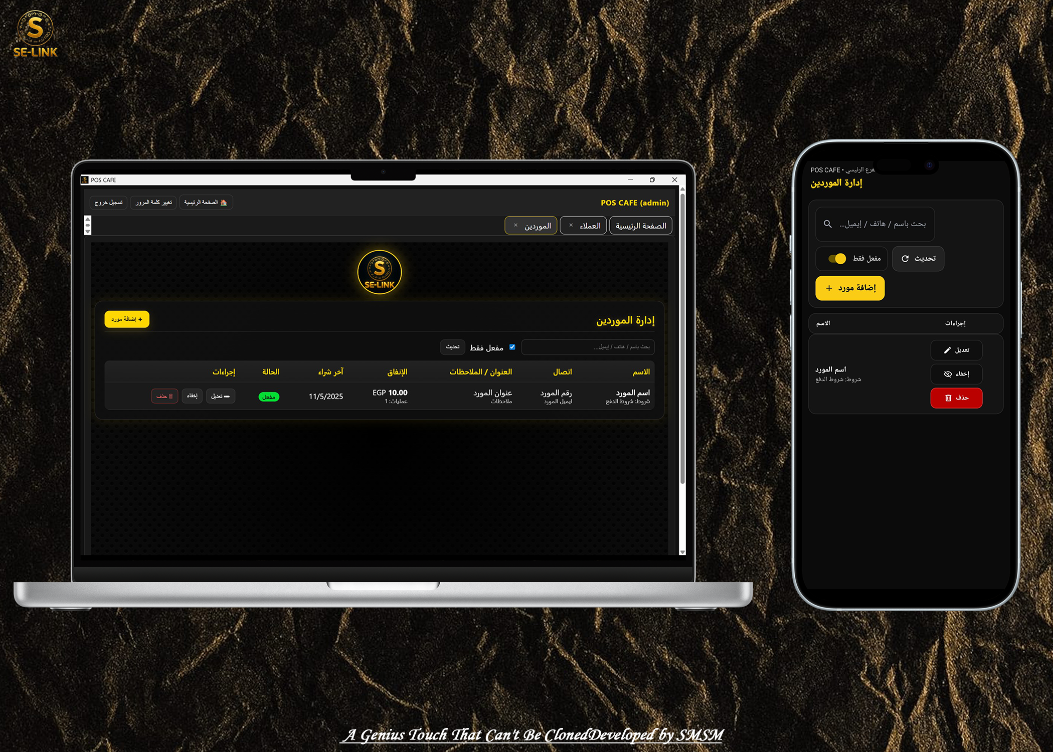 شاشة الموردين