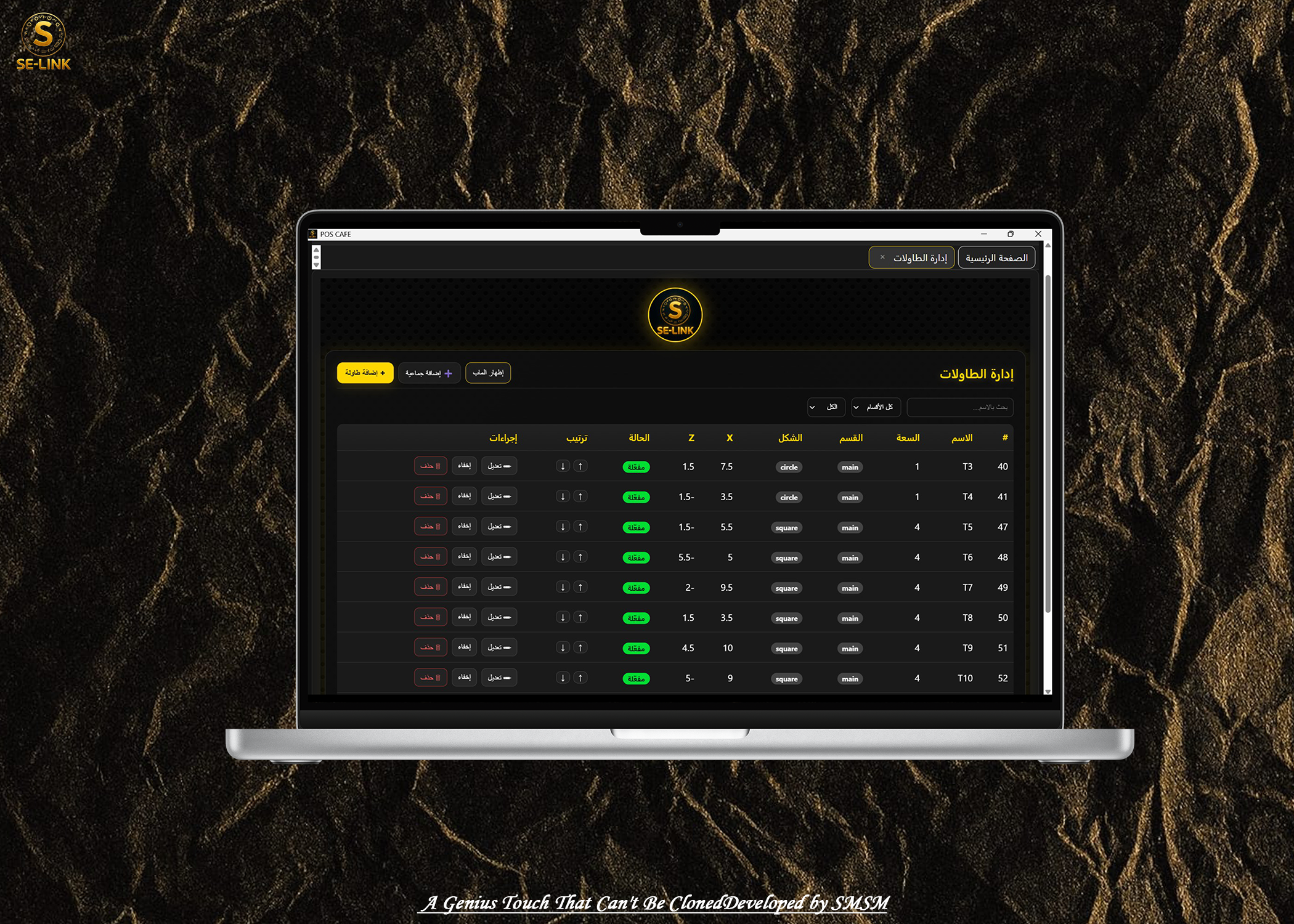 الطاولات على الكمبيوتر