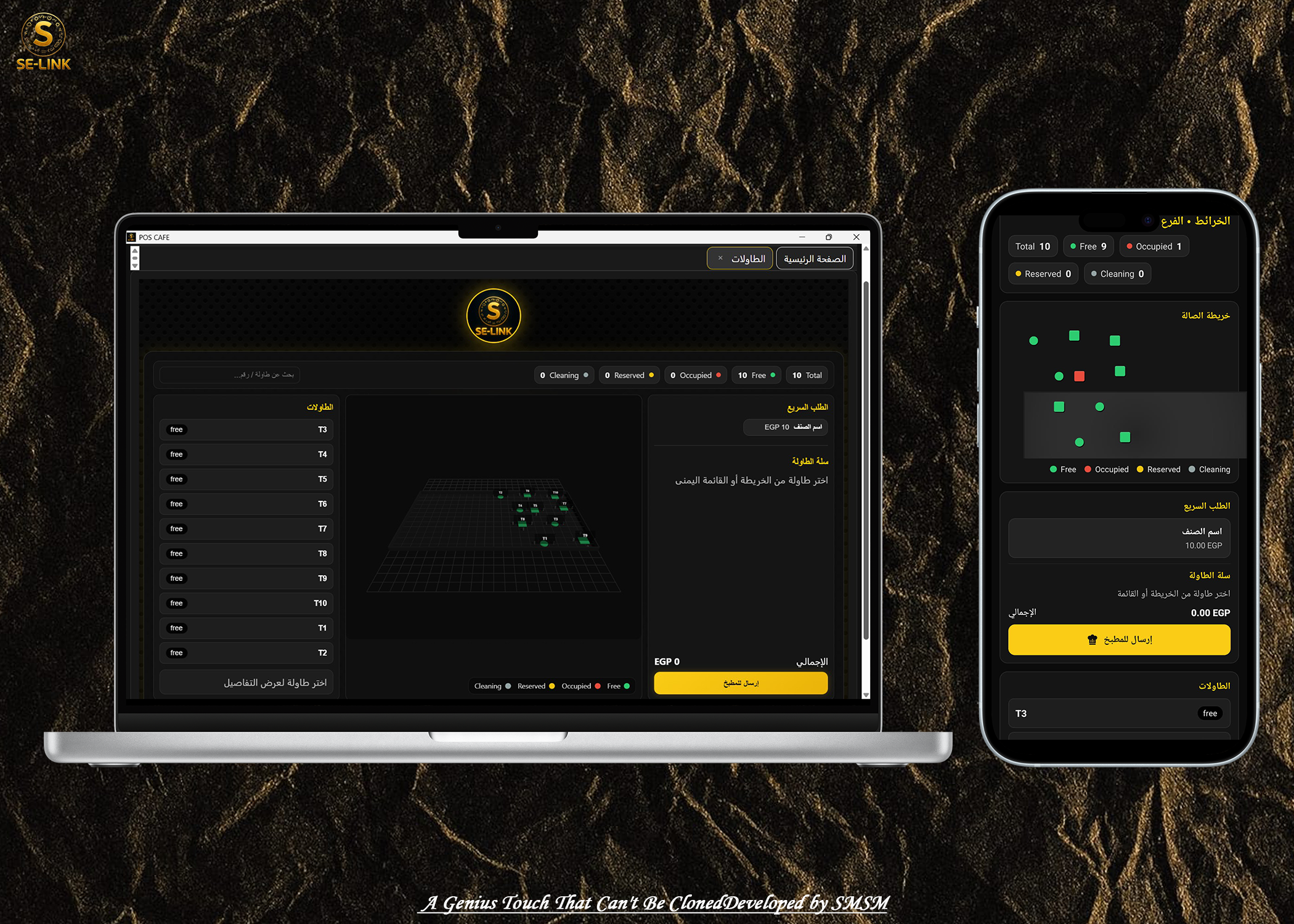 خريطة الطاولات